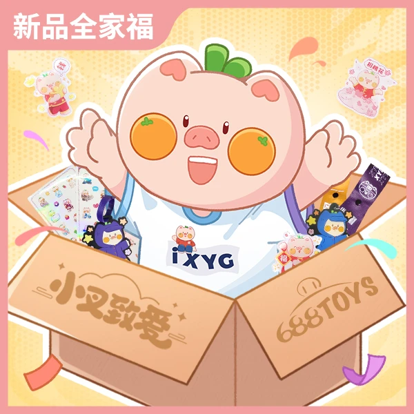 小叉致爱新品全家福周边（飘带、行李牌、冰箱贴、贴纸、赠品钥匙扣）