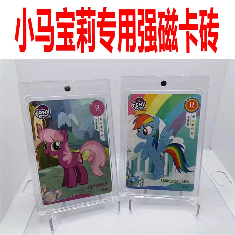 适用于小马卡片专用磁吸卡砖35PT高清展示卡片保护加厚卡砖