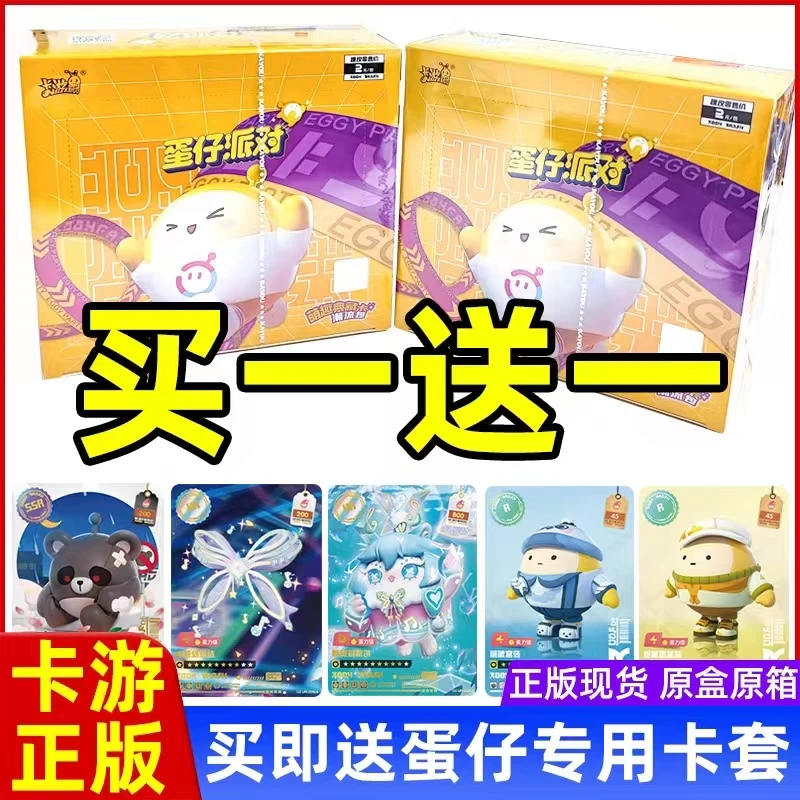 卡游正版蛋仔派对潮流包第1弹2弹一盒2元包Q萌趣典藏卡册收藏卡片