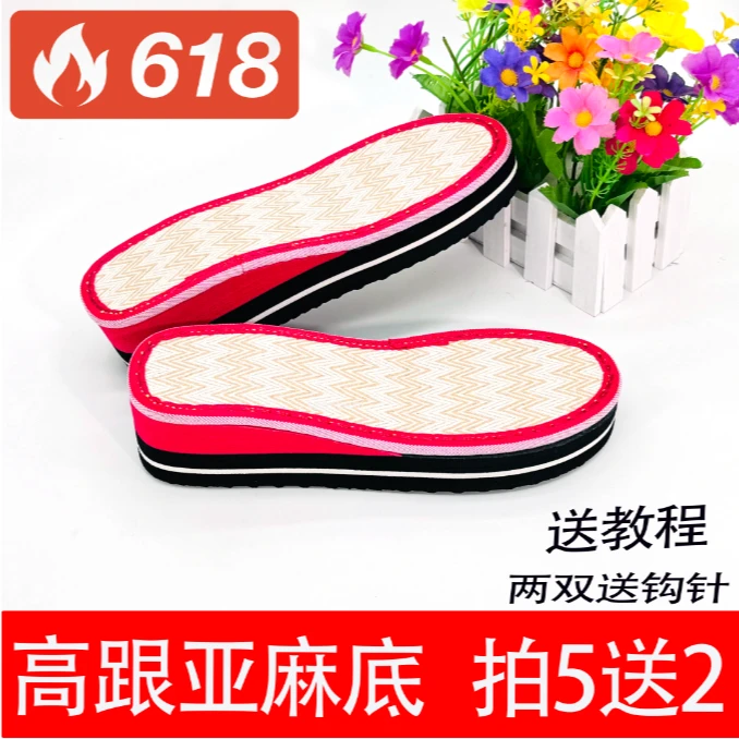 拍5送2博庶彩（亚麻高跟鞋底）防滑亚麻底手工编织拖鞋轻盈清爽舒适