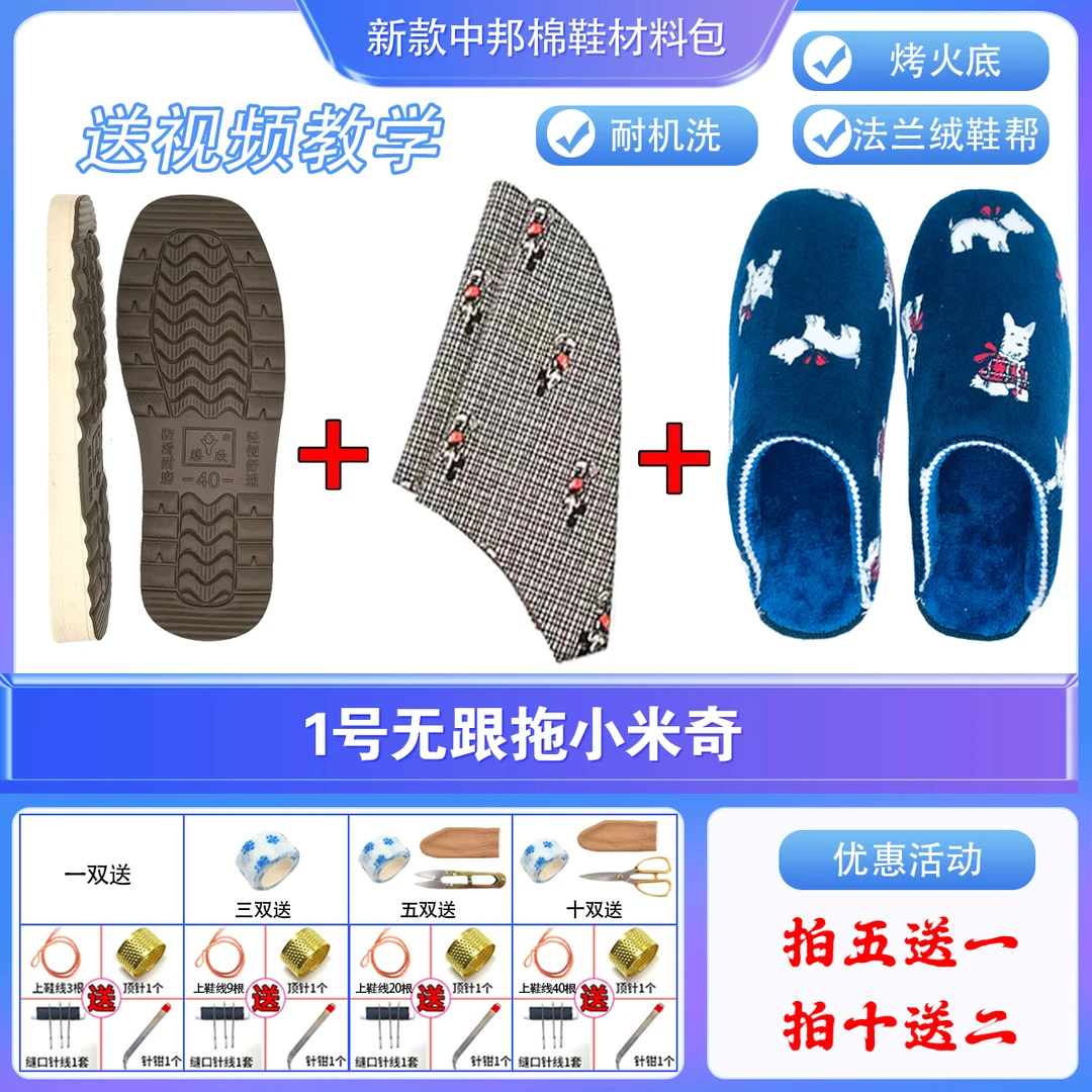 烤火底（无跟拖鞋套装）爆款格子布手工冬季居家保暖鞋棉男女拍5送1