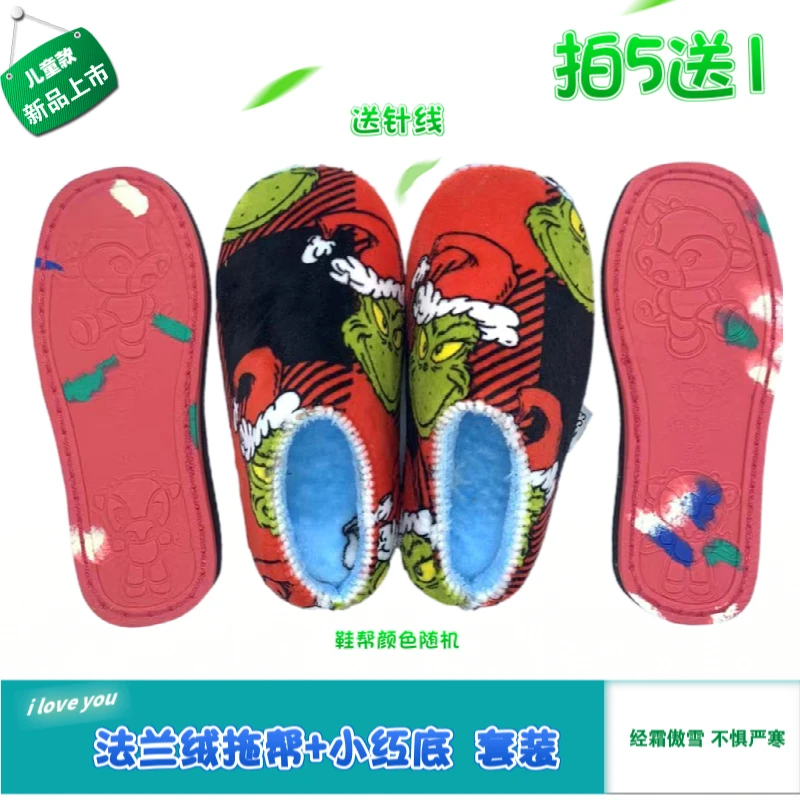 宝宝款红黄底儿童缝合中邦有跟拖法兰绒编织棉拖鞋套装    拍5发6