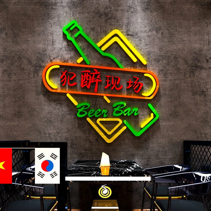酒吧墙面装饰贴纸网红夜店KTV清啤酒馆背景墙布置饭店3d立体墙贴