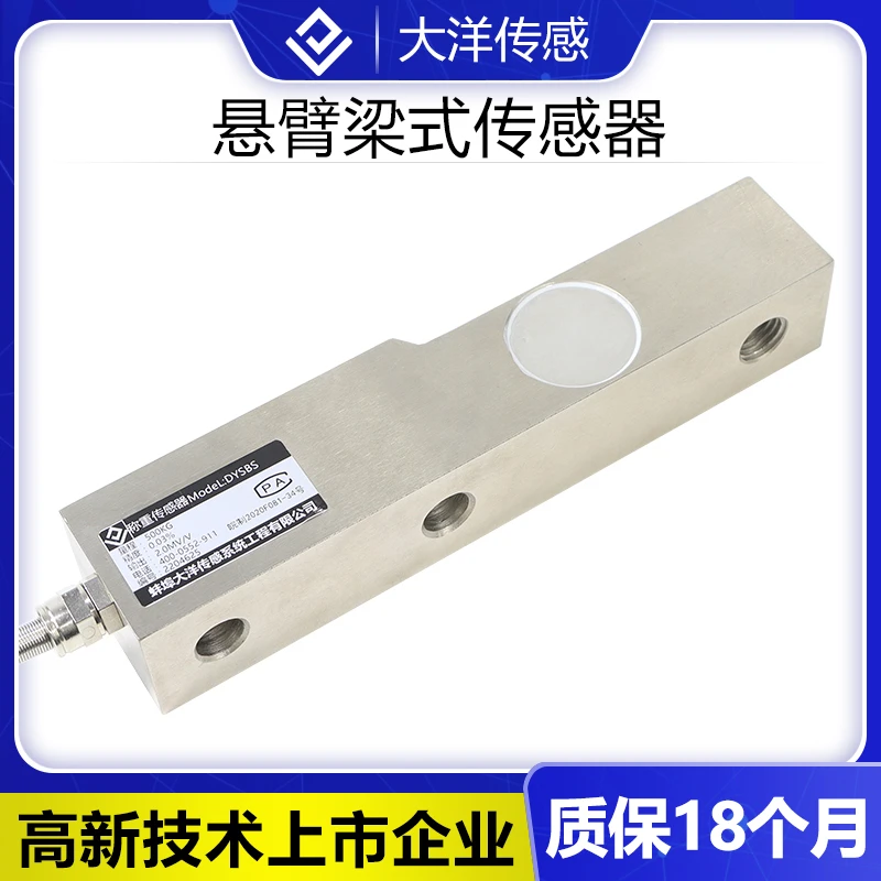 搅拌站悬臂梁称重传感器替代托利多SBS测力传感器悬臂梁模块