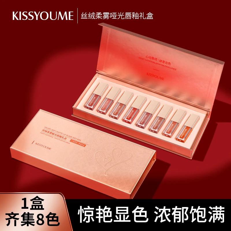 KISSYOUME欧美风哑光唇釉彩妆口红唇漆唇釉