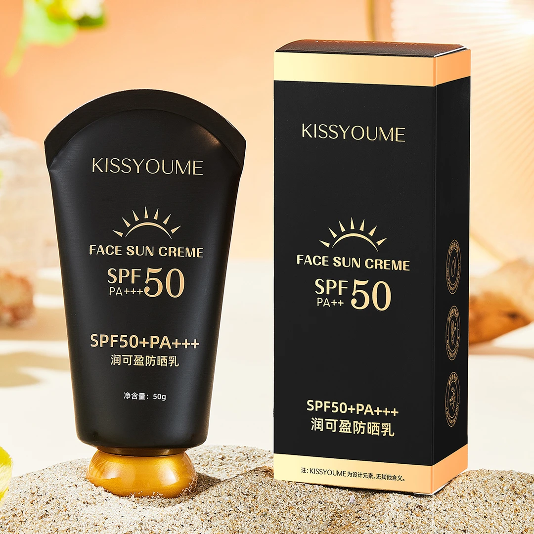 润可盈防晒乳SPF50+PA+++防晒
