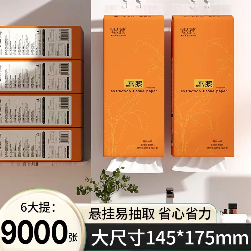 6提织梦悬挂式大包原生木浆卫生纸巾批发家用1500张挂式抽纸厕纸