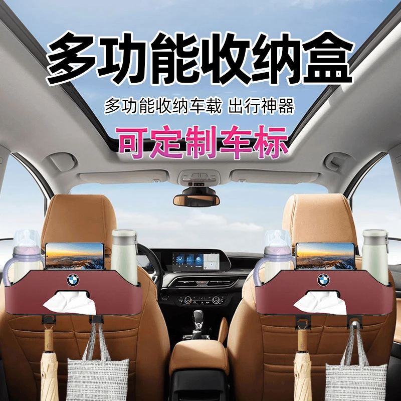 [通用所有车型]车载多功能收纳盒椅背置物汽车水杯架桌椅储物车内