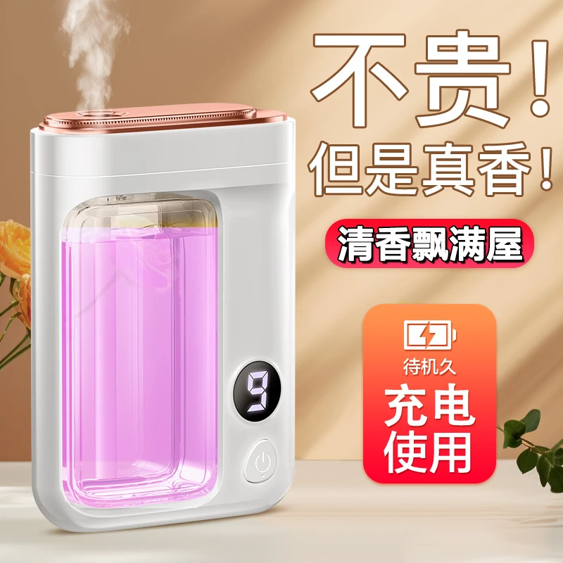 自动喷雾香薰机定时喷香氛机家用空气清新神器香薰机自动喷香机