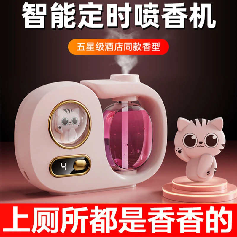 充电定时香薰机自动喷香机家用室内卫生间净化香薰机自动喷香机