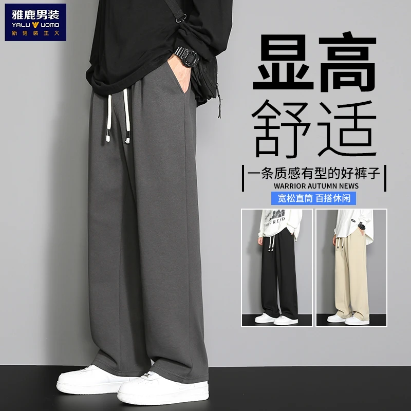 运动卫裤长裤男士男款男生直筒休闲宽松潮流垂感显男生休闲裤