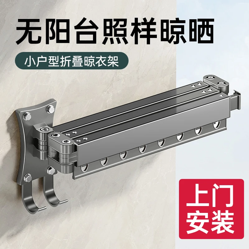 家用晾衣架家用晒衣架隐形阳台浴室挂衣架壁挂式晒被子晾晒置物架
