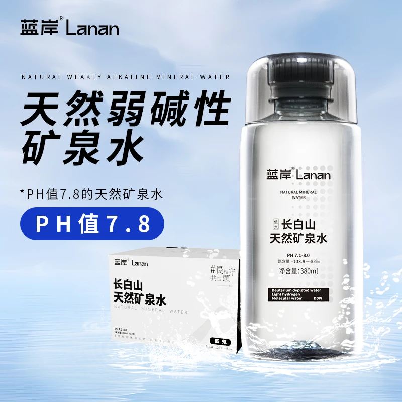 【蓝岸】长白山天然矿泉水 低氘 碱性矿泉水瓶装【四箱】Peng=