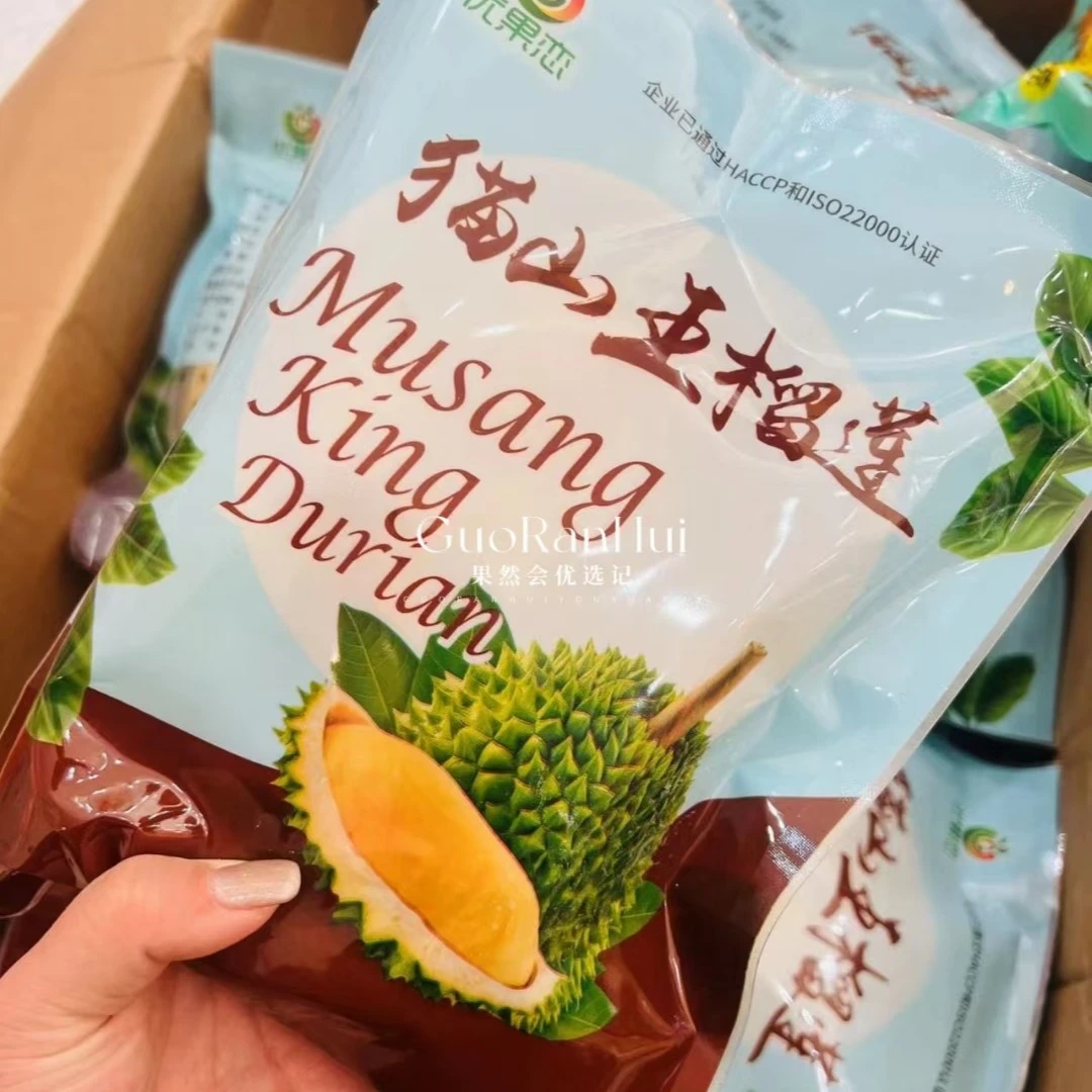 貓山王榴莲软糯香甜900g/两袋
