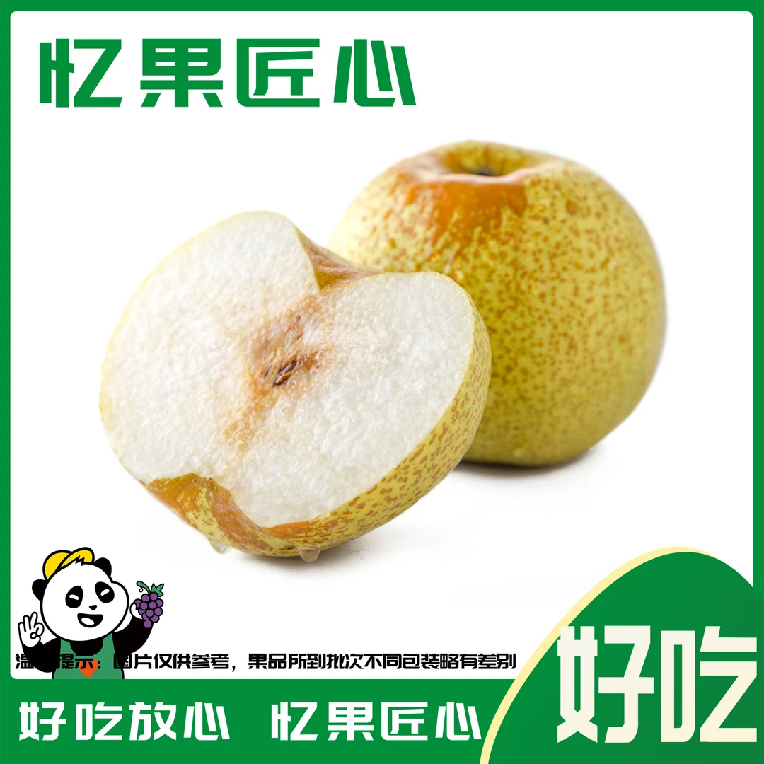 A级砀山梨 1份 800-900g