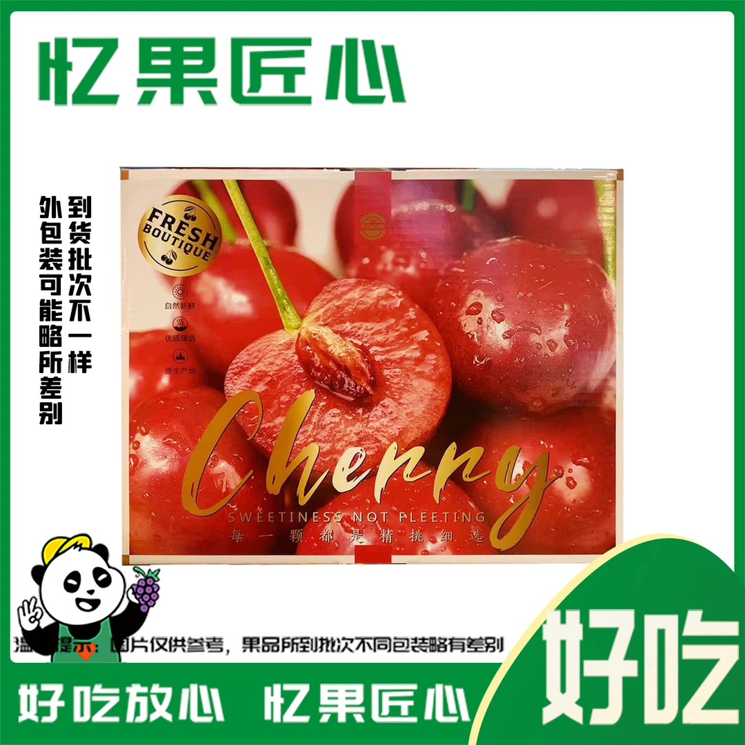 【4J大果】瑞吉娜5斤礼箱车厘子一箱同城配送送礼绝绝子