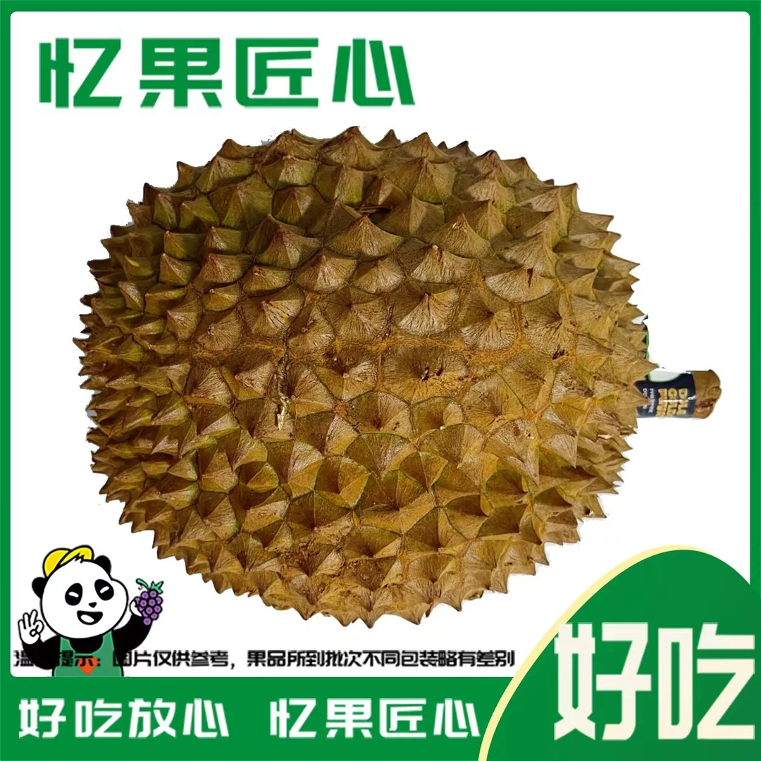 【黄金普雅榴莲】郑州同城配送3-4斤任选，干包黄肉绵密香甜最快十分钟，最慢一小时送达