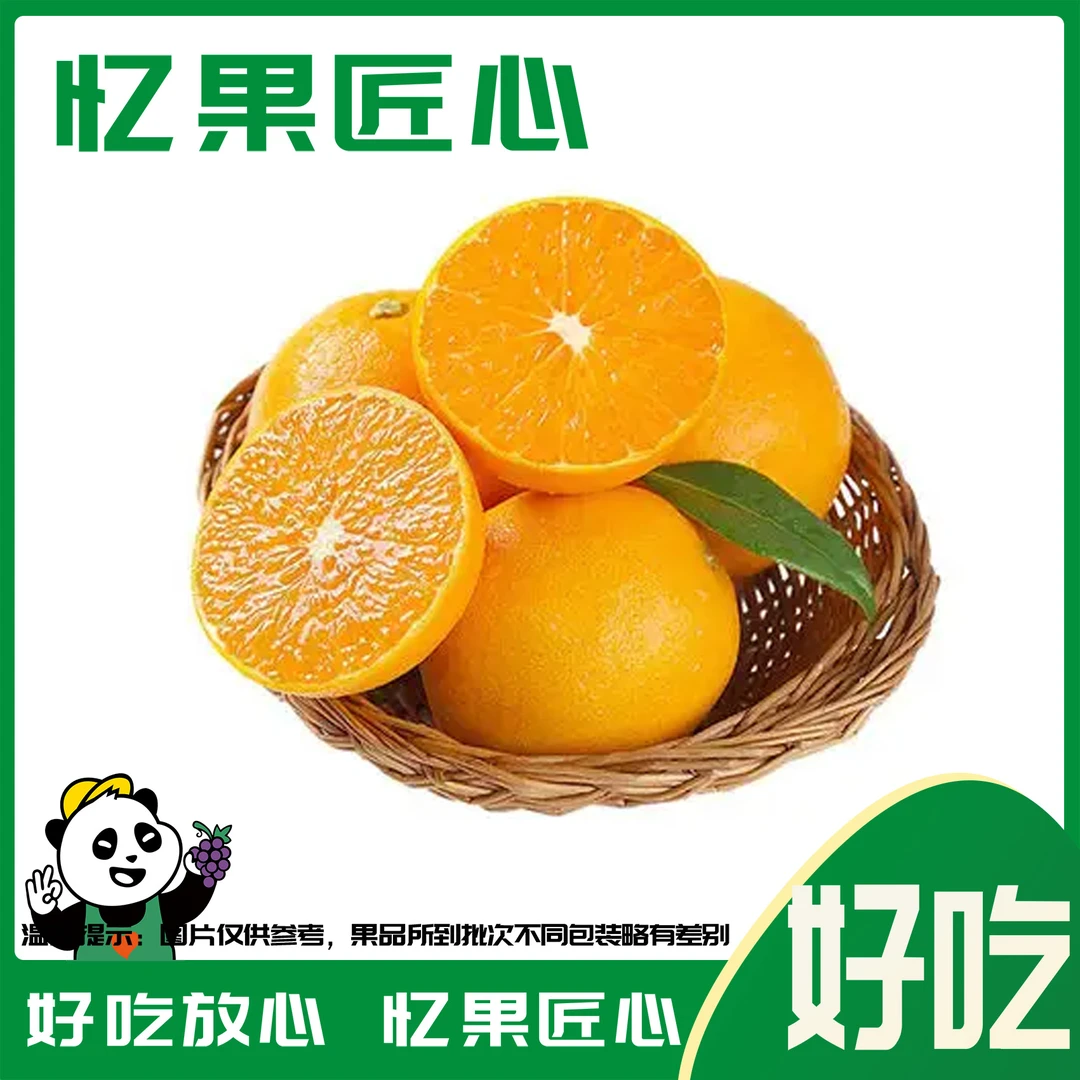 红美人果冻橙 一份500-600g