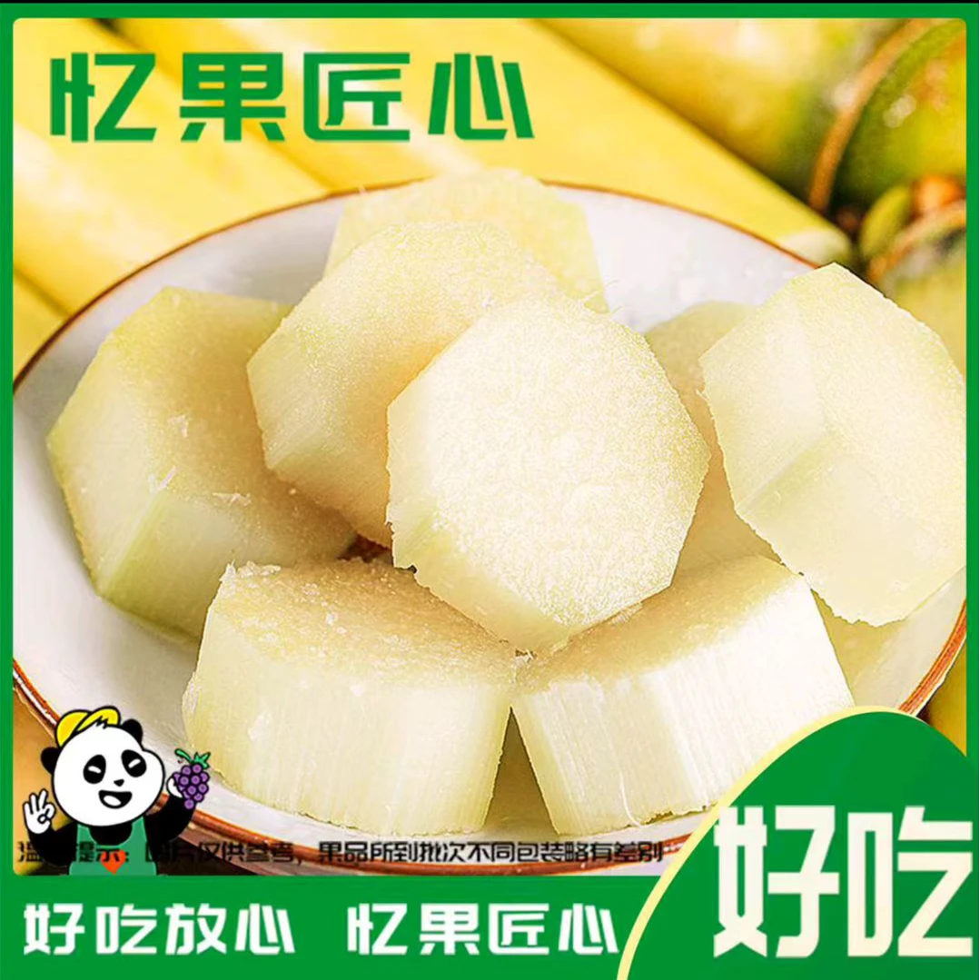 【男神甘蔗】黄金甘蔗段一份约250g