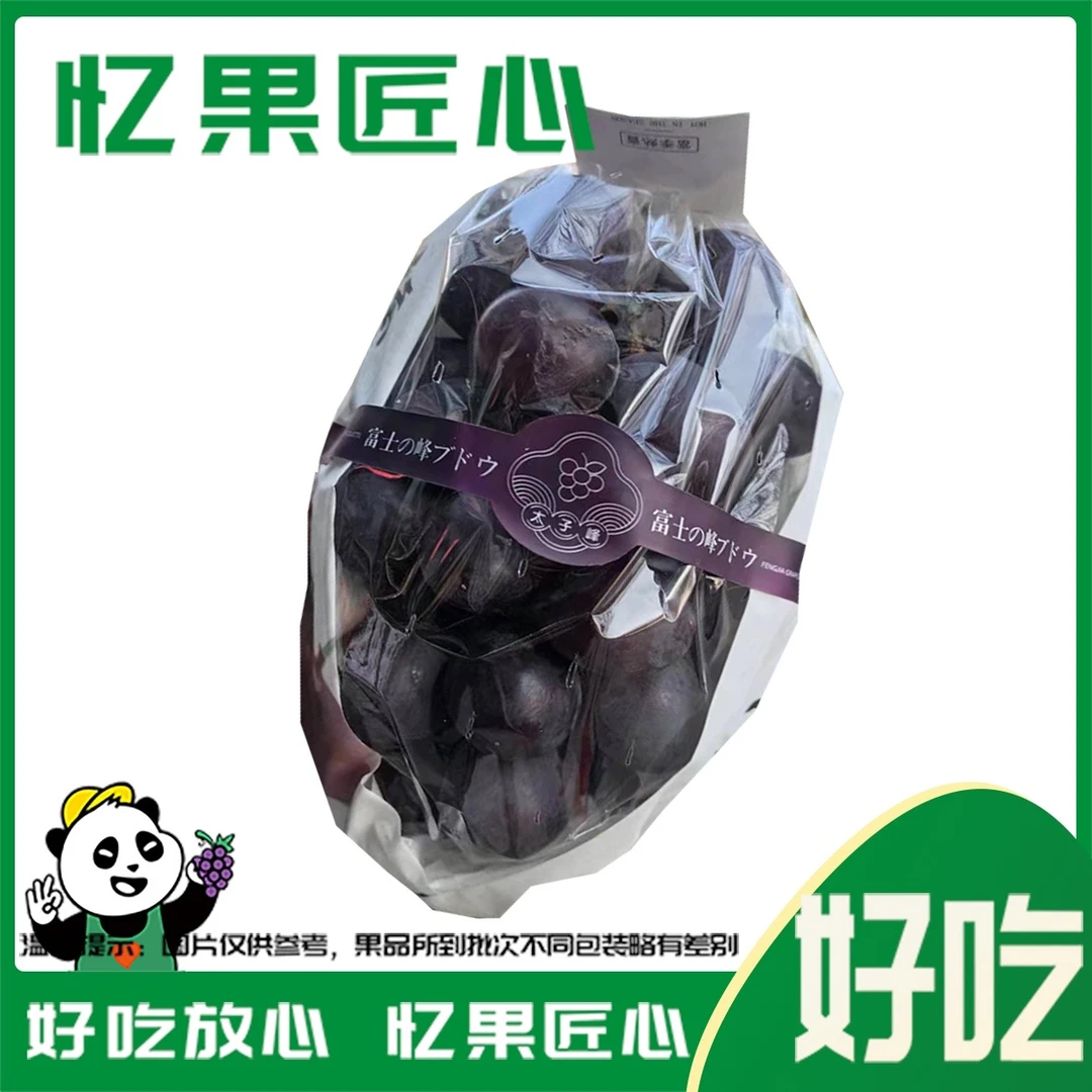 富士冰雪葡萄1串约600-700g