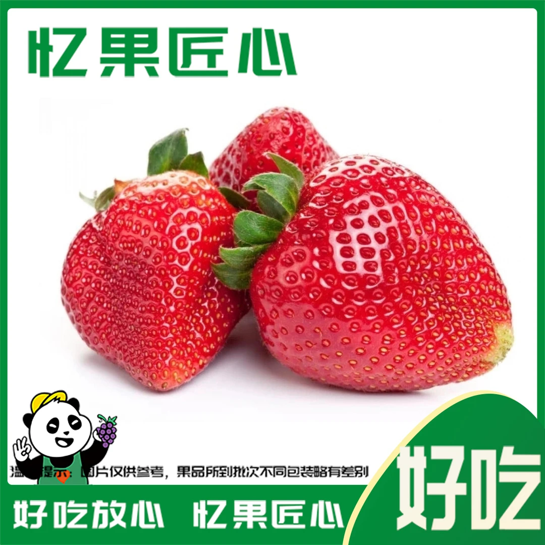 A级仙玉草莓 1份500g