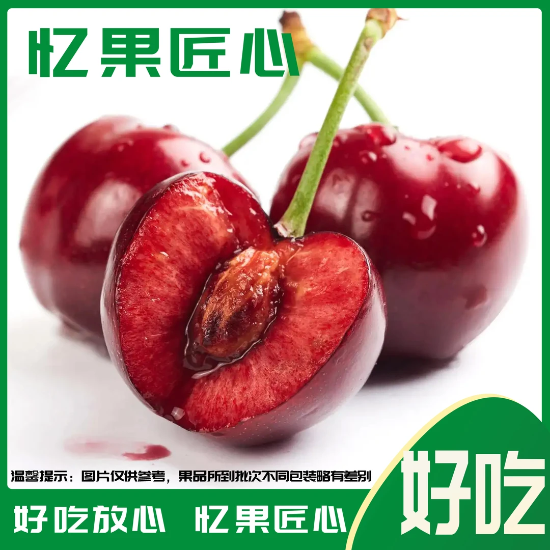 【年货节】JD车厘子整箱十斤黑车同城配送