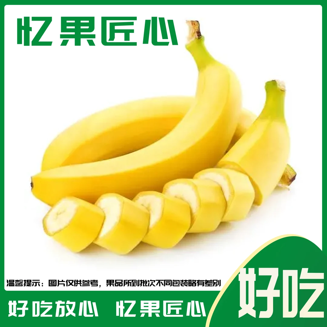 A级大香蕉1份 约1000g