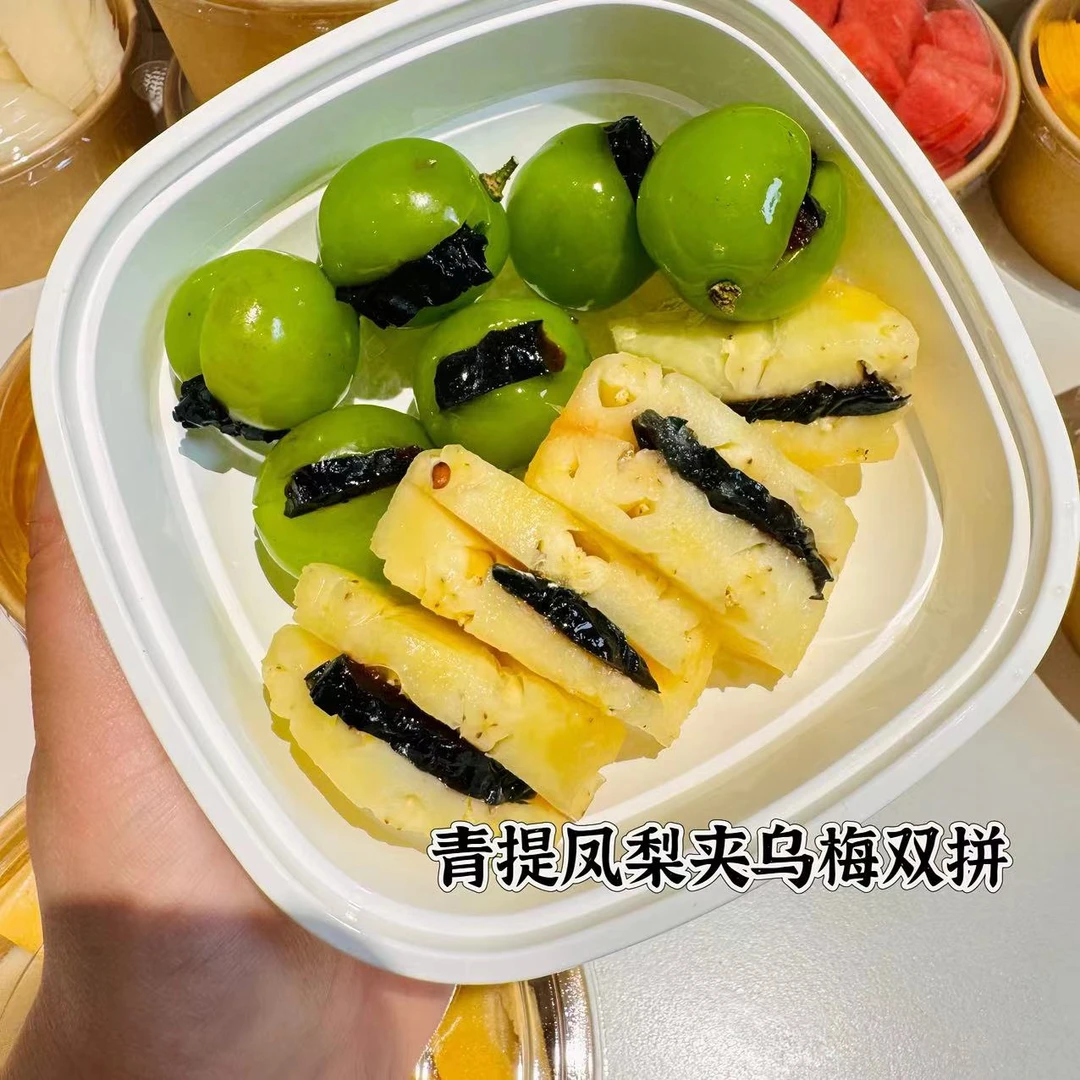 【闺蜜甄选】凤梨、青提夹乌梅1份