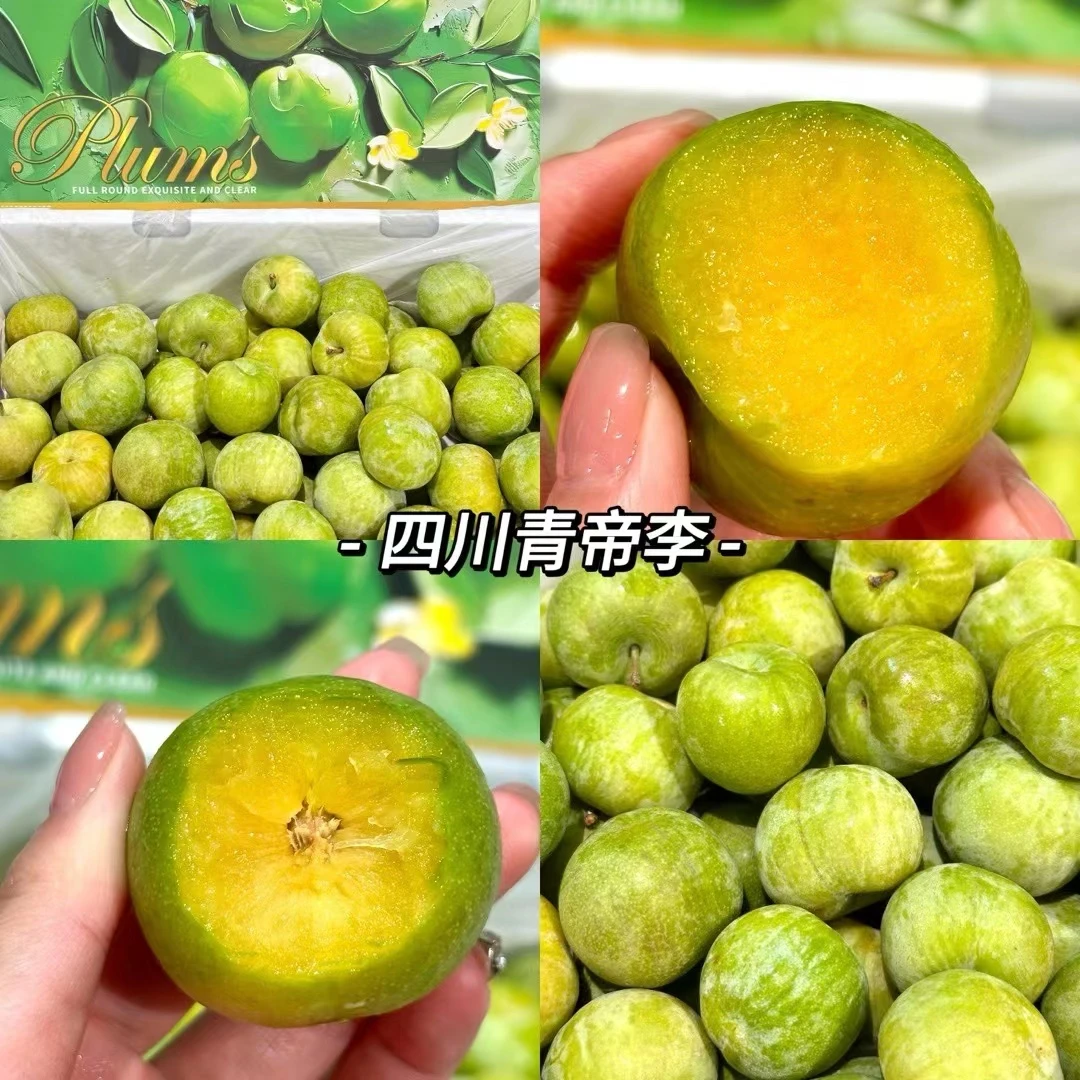 【闺蜜甄选】清脆四川青帝李500g李子同城送