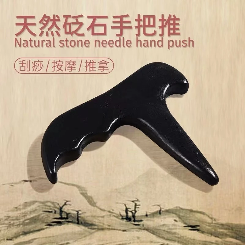 砭石点穴棒手把锥穴位按摩棒足底经络拨筋棒按摩刮痧T型燕尾