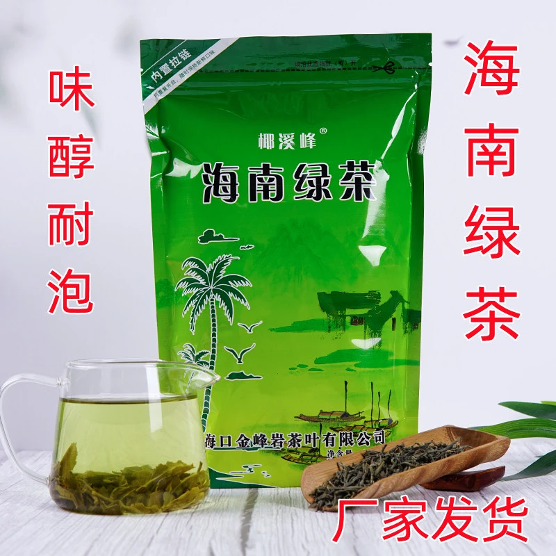 海南五指山绿茶250克袋装2025年新茶一级浓香型耐泡海南绿茶送礼