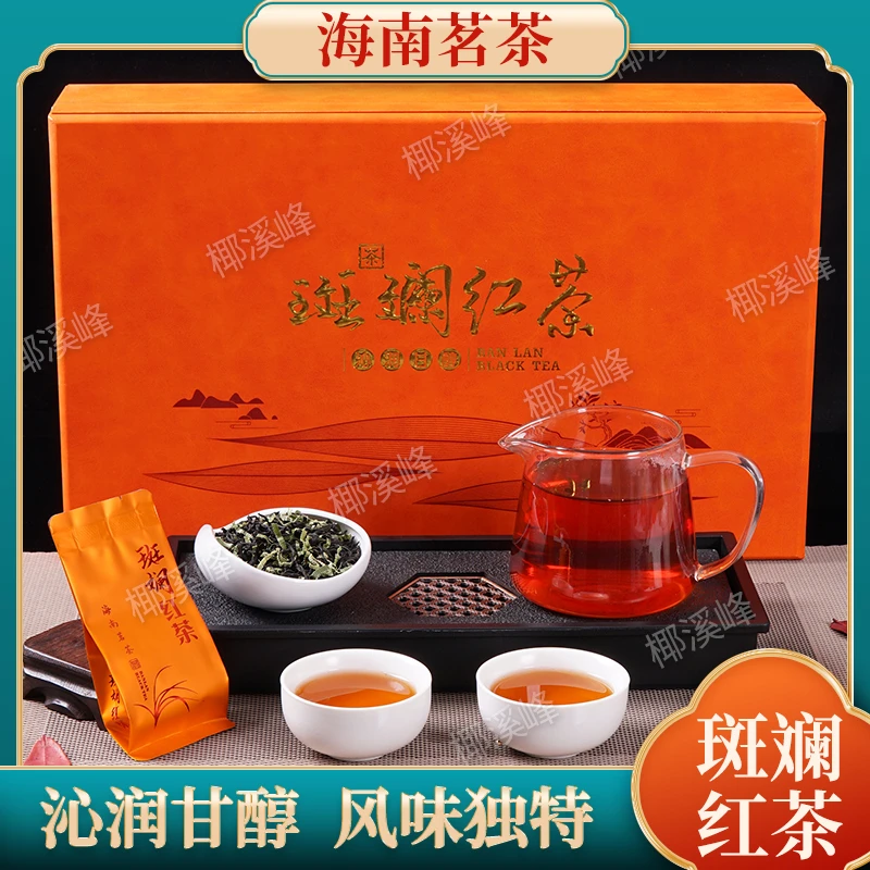 海南特产茶叶斑斓红茶268克礼盒装2025年新茶海南红茶顺丰送礼