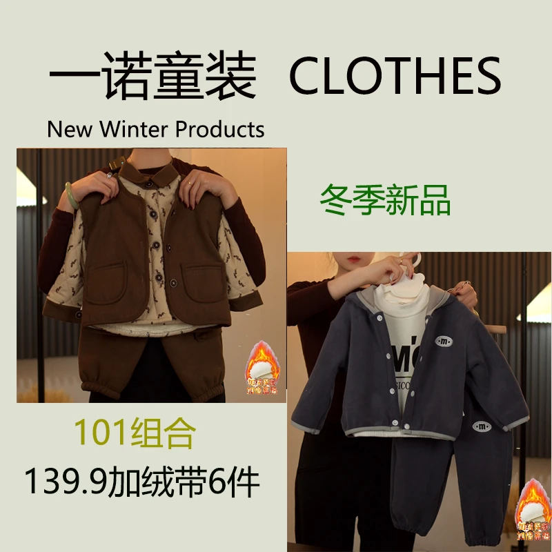 加绒加厚两套组合2024新款男宝冬季外套加绒内搭棉布裤三件套韩版