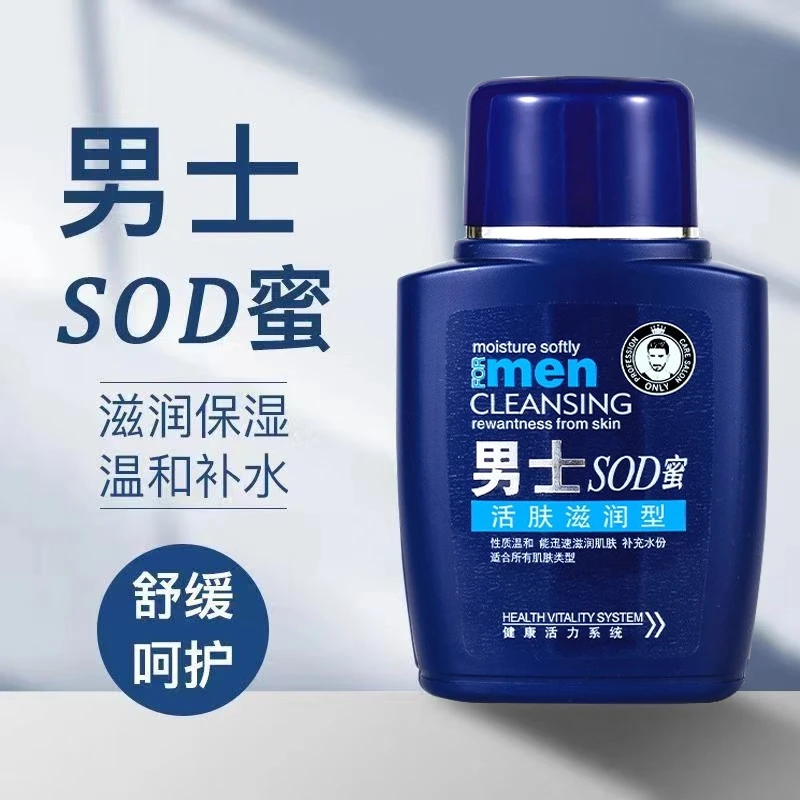 ✅【男士sod蜜】滋润保湿霜专用护肤品补水防裂擦脸乳液手脸部润肤用