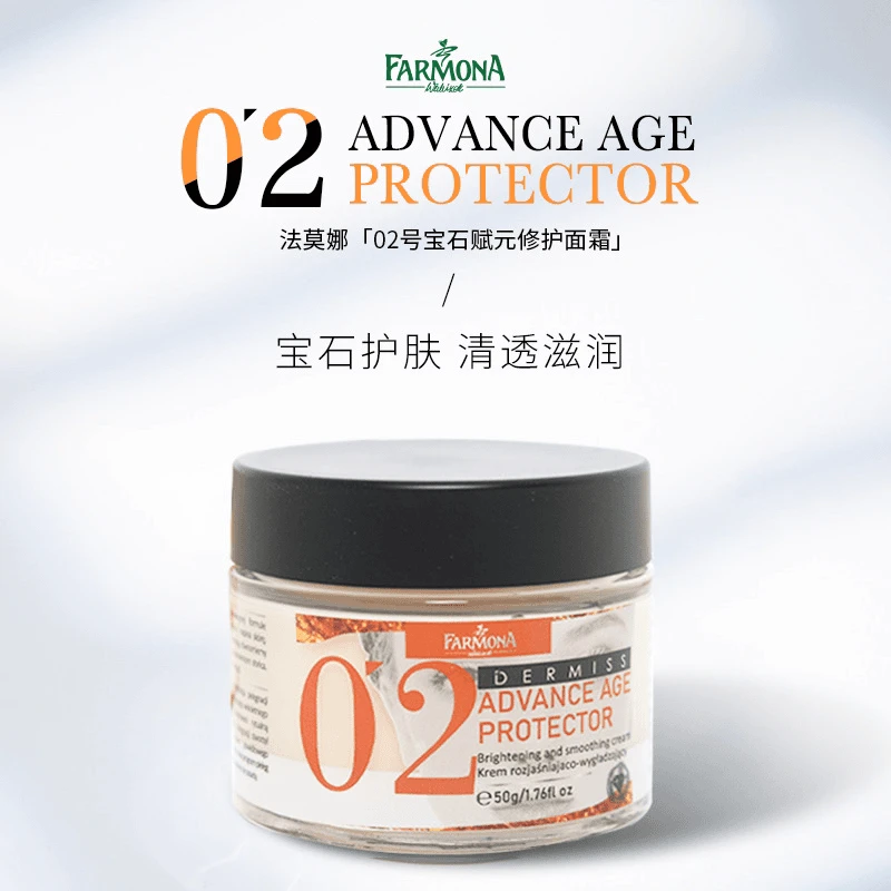 【芯逸专属】法莫娜FARMONA02号宝石赋元修护面霜保湿滋润