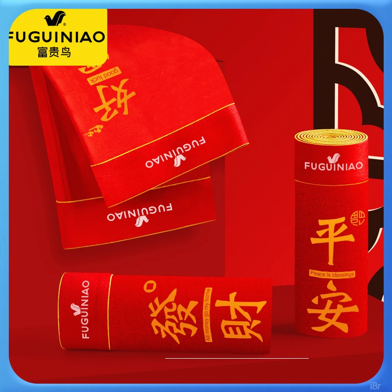 大红色男士内裤男款全棉四角裤衩纯棉短裤头鸿运喜庆透气平角底裤