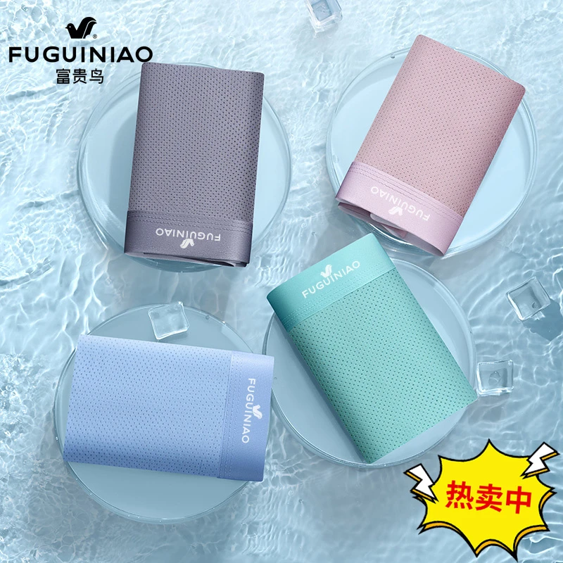 富贵鸟夏季男士冰丝抑菌透气男生运动袜薄款清爽舒适四角中腰底裤