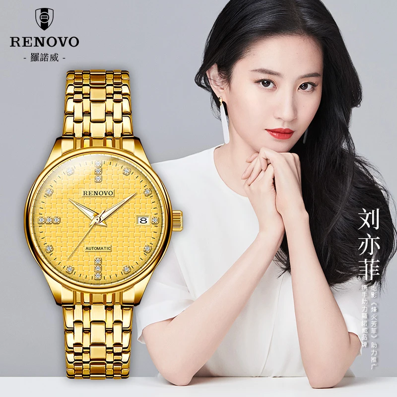 【洪氏珠宝30周年补贴】德国品牌RENOVO罗诺威机械女士手表-R33168
