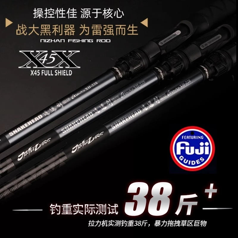 劲途逍遥剑雷强竿锚鱼远投便携耐造不惧重草雷强打黑鱼专用路亚竿