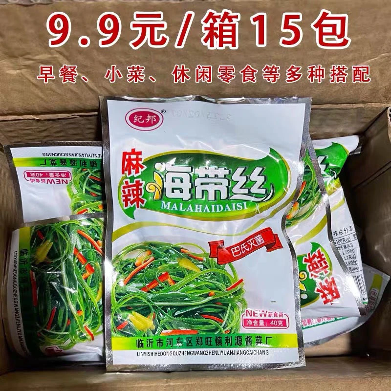 纪邦麻辣海带丝开袋即食香辣海带丝下饭菜整箱共15袋