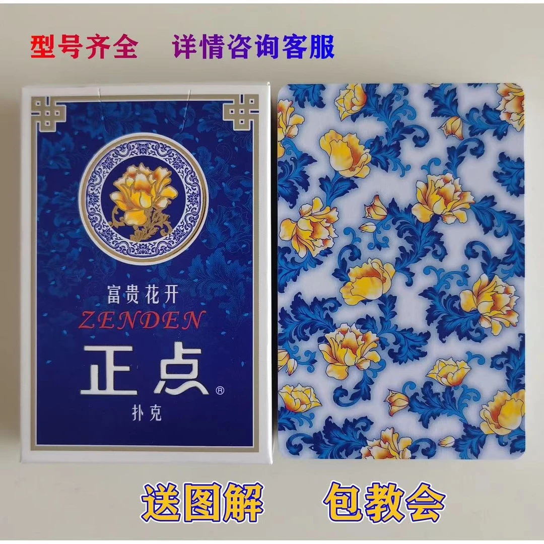 精品魔术扑克【818】原厂原牌再次加工背面认牌密码扑克道具