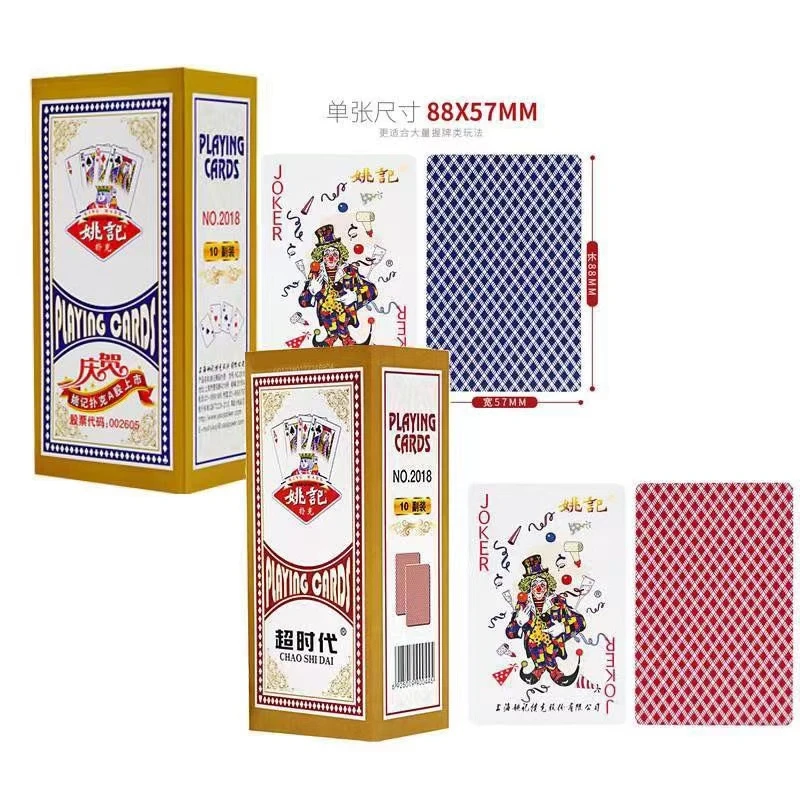 精品魔术扑克【姚记2018】原厂原牌再次加工背面认牌密码扑克道具