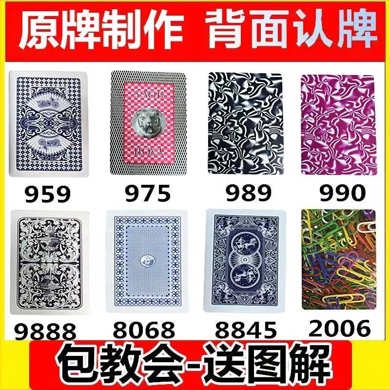 魔术扑克 [千人王 敦煌 钓鱼 华太 兄弟 大三元] 原厂牌二次加工