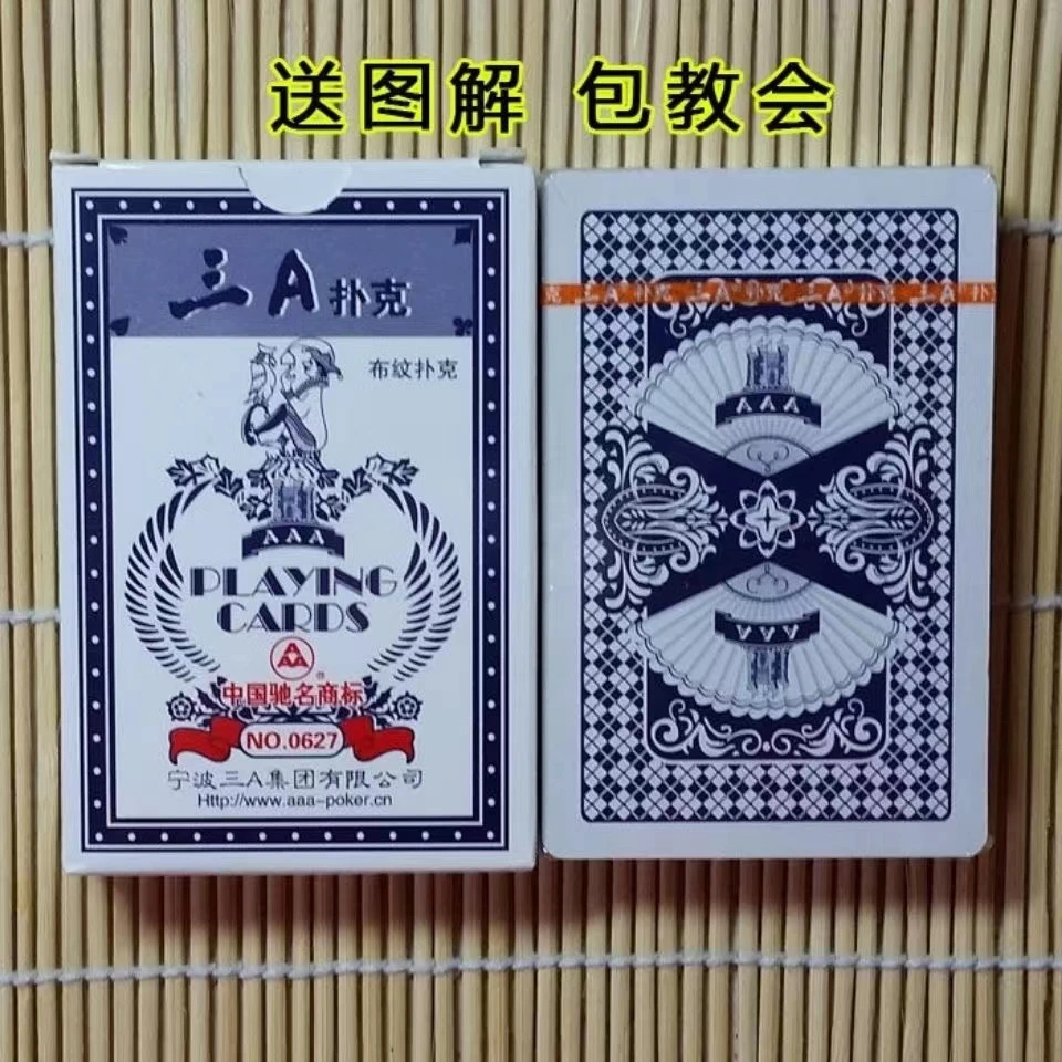 精品魔术扑克【三A0627】原厂原牌再次加工背面认牌密码扑克道具