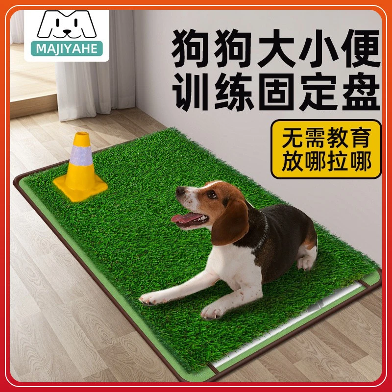 MAJIYAHE韩国新款狗厕所草坪尿尿防滑狗厕所大型犬专用狗厕所推荐