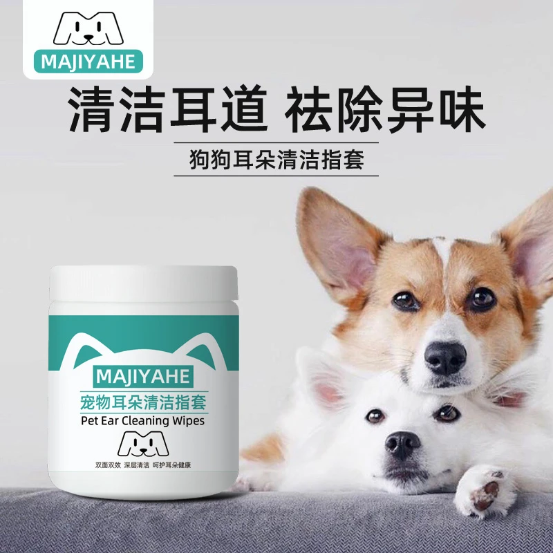 MAJIYAHE宠物耳朵清洁指套耳垢清洁植物配方温和不刺激清洁去污