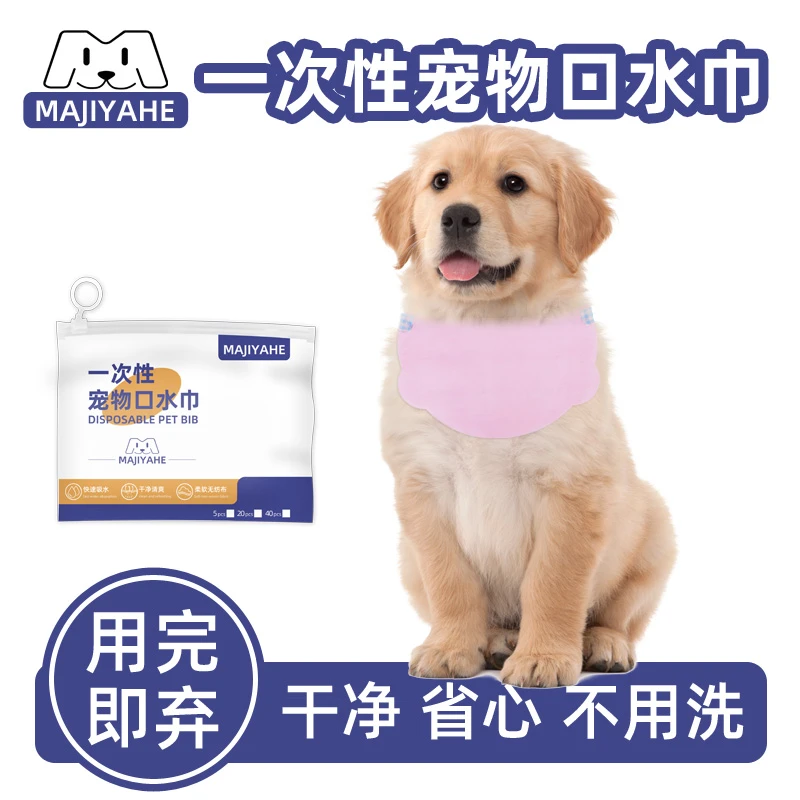 MAJIYAHE一次性宠物口水巾夏季防口水滴落防止弄脏毛发狗狗围兜