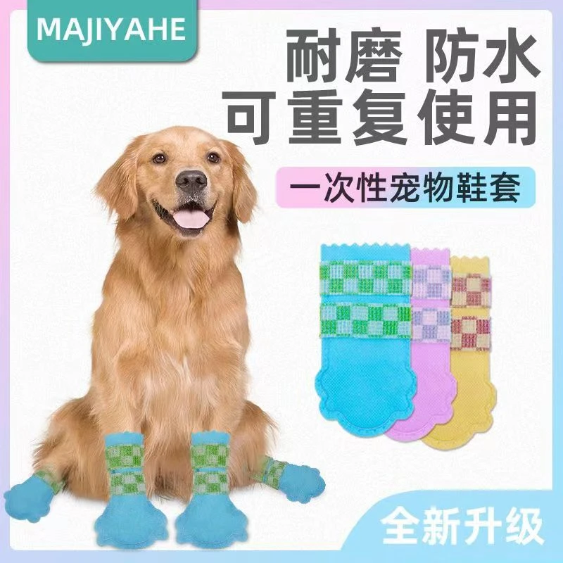 MAJIYAHE狗狗小狗鞋子防水耐磨狗鞋外出防脱落大型脱落狗鞋