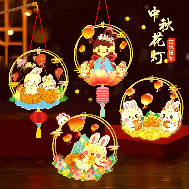 爆款 2024新款中秋节灯笼手工diy材料包卡通兔子儿童手提花灯发光