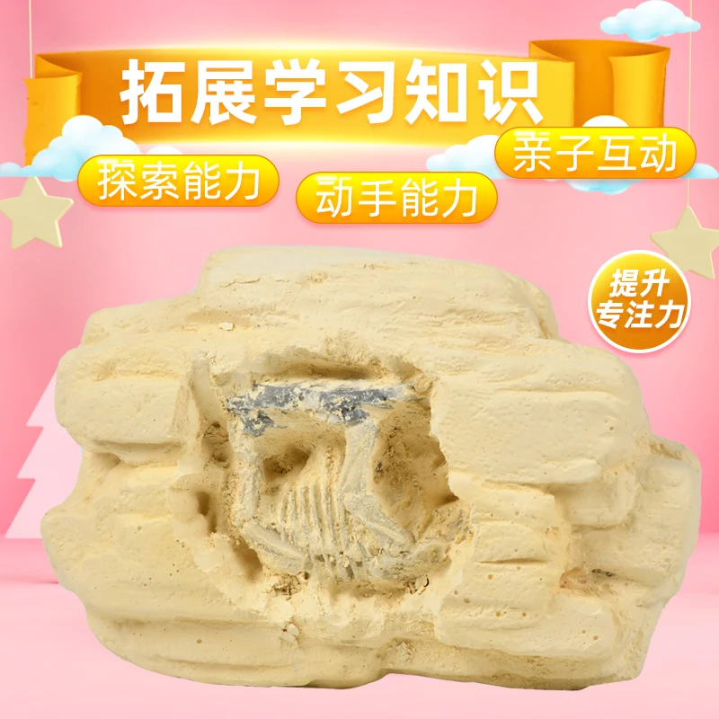 拼装恐龙敲砸石膏玩具男女孩蛋化石挖土宝藏儿童考古寻宝挖掘手工